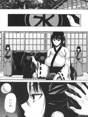 [和原ヨウ] 村は僕のハーレム_110_pg_144_1.13_MB