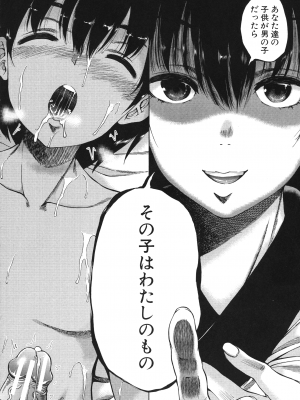 [和原ヨウ] 村は僕のハーレム_112_pg_146_1.05_MB