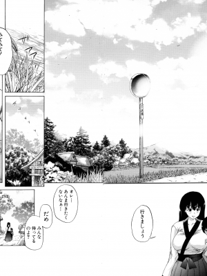 [和原ヨウ] 村は僕のハーレム_129_pg_164_1.47_MB