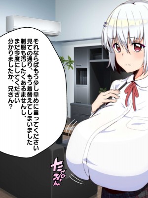 (同人CG集) [あのじじょう] パイズリだけはしぶしぶ許してくれる乳のデカイ妹_002