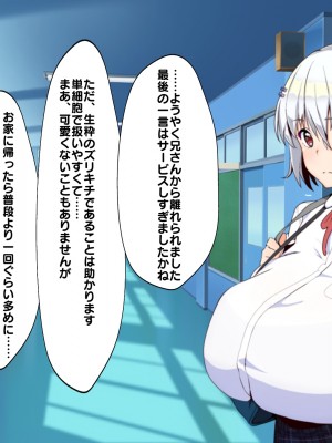 (同人CG集) [あのじじょう] パイズリだけはしぶしぶ許してくれる乳のデカイ妹_046