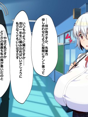 (同人CG集) [あのじじょう] パイズリだけはしぶしぶ許してくれる乳のデカイ妹_047