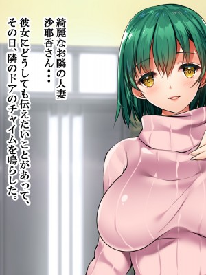 (同人CG集) [銀の星亭 (田宮秋人)] 団地住まいの巨乳母娘が全力で完堕ちって来る件_007_001