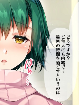 (同人CG集) [銀の星亭 (田宮秋人)] 団地住まいの巨乳母娘が全力で完堕ちって来る件_010_004