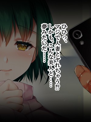 (同人CG集) [銀の星亭 (田宮秋人)] 団地住まいの巨乳母娘が全力で完堕ちって来る件_015_009