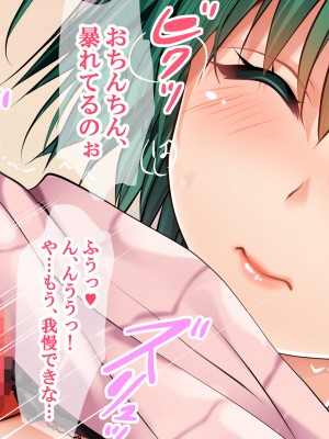 (同人CG集) [銀の星亭 (田宮秋人)] 団地住まいの巨乳母娘が全力で完堕ちって来る件_029_023