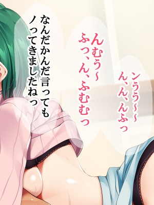 (同人CG集) [銀の星亭 (田宮秋人)] 団地住まいの巨乳母娘が全力で完堕ちって来る件_036_030