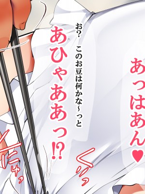 (同人CG集) [銀の星亭 (田宮秋人)] 団地住まいの巨乳母娘が全力で完堕ちって来る件_088_083