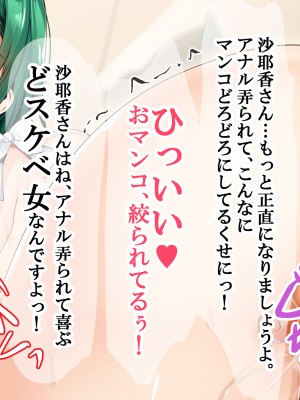 (同人CG集) [銀の星亭 (田宮秋人)] 団地住まいの巨乳母娘が全力で完堕ちって来る件_094_089