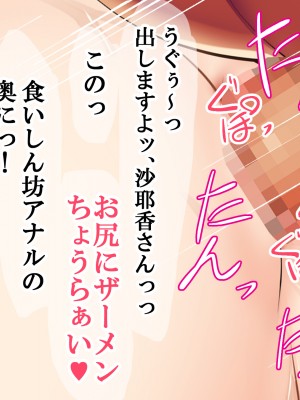 (同人CG集) [銀の星亭 (田宮秋人)] 団地住まいの巨乳母娘が全力で完堕ちって来る件_103_098