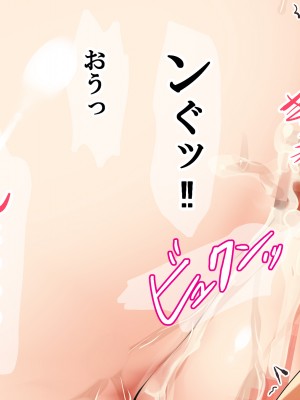 (同人CG集) [銀の星亭 (田宮秋人)] 団地住まいの巨乳母娘が全力で完堕ちって来る件_104_099