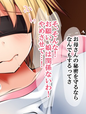 (同人CG集) [銀の星亭 (田宮秋人)] 団地住まいの巨乳母娘が全力で完堕ちって来る件_110_105