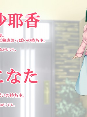 (同人CG集) [銀の星亭 (田宮秋人)] 団地住まいの巨乳母娘が全力で完堕ちって来る件_171_166