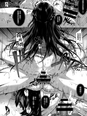 [桂井よしあき] 天使学園の寮姦性活（完）_025