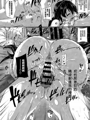 [桂井よしあき] 天使学園の寮姦性活（完）_029