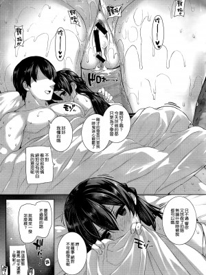 [桂井よしあき] 天使学園の寮姦性活（完）_030
