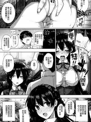 [桂井よしあき] 天使学園の寮姦性活（完）_033