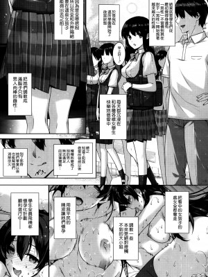 [桂井よしあき] 天使学園の寮姦性活（完）_034