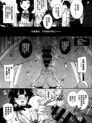 [桂井よしあき] 天使学園の寮姦性活（完）_035
