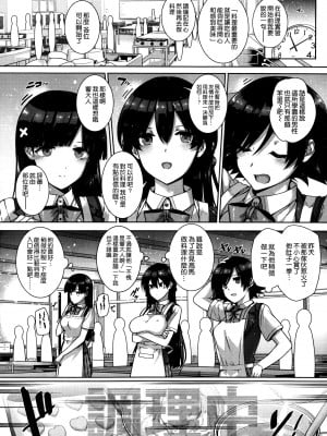 [桂井よしあき] 天使学園の寮姦性活（完）_038