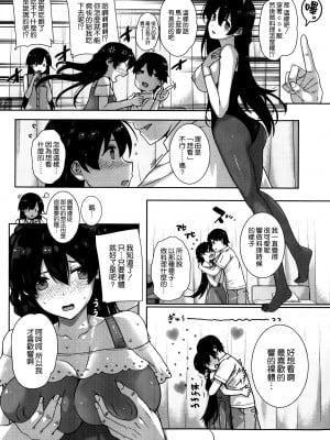 [桂井よしあき] 天使学園の寮姦性活（完）_044