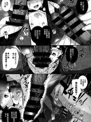 [桂井よしあき] 天使学園の寮姦性活（完）_050