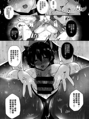 [桂井よしあき] 天使学園の寮姦性活（完）_056
