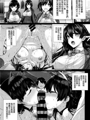 [桂井よしあき] 天使学園の寮姦性活（完）_071