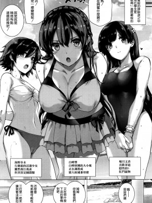 [桂井よしあき] 天使学園の寮姦性活（完）_072