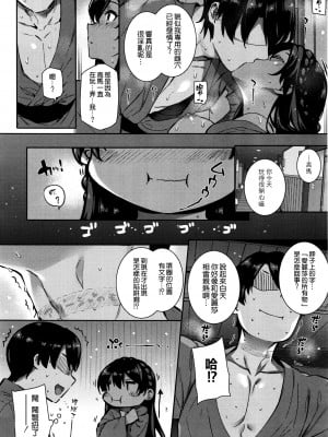 [桂井よしあき] 天使学園の寮姦性活（完）_089