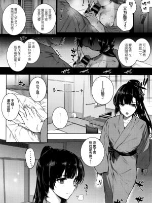 [桂井よしあき] 天使学園の寮姦性活（完）_094