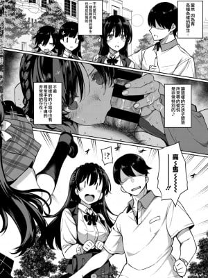 [桂井よしあき] 天使学園の寮姦性活（完）_117