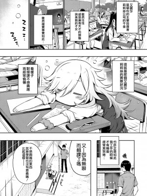 [桂井よしあき] 天使学園の寮姦性活（完）_120
