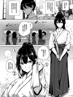 [桂井よしあき] 天使学園の寮姦性活（完）_167