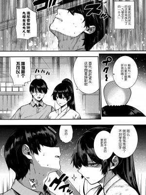 [桂井よしあき] 天使学園の寮姦性活（完）_168