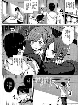 [桂井よしあき] 天使学園の寮姦性活（完）_169