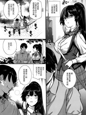 [桂井よしあき] 天使学園の寮姦性活（完）_170