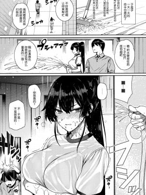 [桂井よしあき] 天使学園の寮姦性活（完）_172