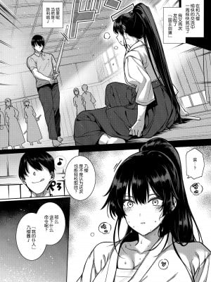 [桂井よしあき] 天使学園の寮姦性活（完）_173