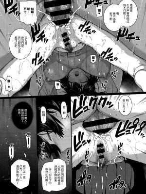 [桂井よしあき] 天使学園の寮姦性活（完）_184