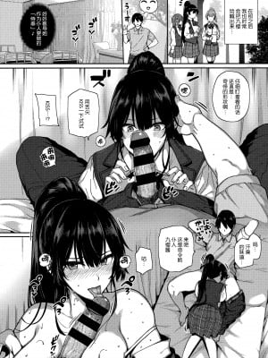 [桂井よしあき] 天使学園の寮姦性活（完）_185
