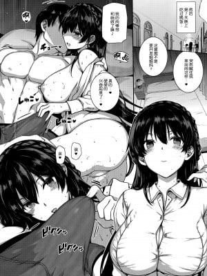 [桂井よしあき] 天使学園の寮姦性活（完）_193