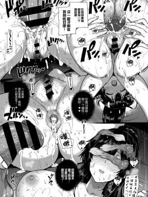 [桂井よしあき] 天使学園の寮姦性活（完）_204