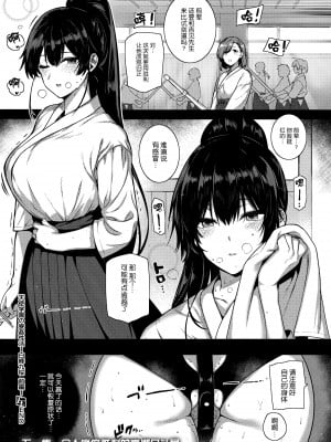 [桂井よしあき] 天使学園の寮姦性活（完）_205
