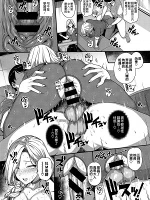 [桂井よしあき] 天使学園の寮姦性活（完）_209
