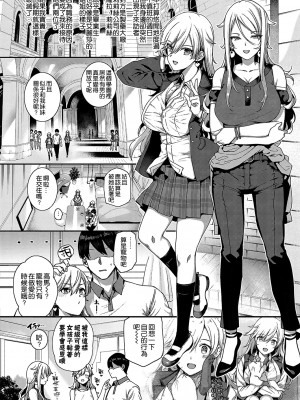 [桂井よしあき] 天使学園の寮姦性活（完）_233
