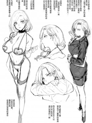 [桂井よしあき] 天使学園の寮姦性活（完）_245