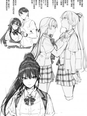 [桂井よしあき] 天使学園の寮姦性活（完）_250