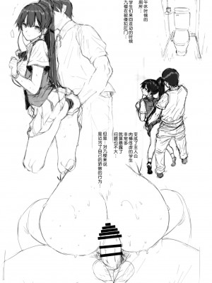 [桂井よしあき] 天使学園の寮姦性活（完）_255