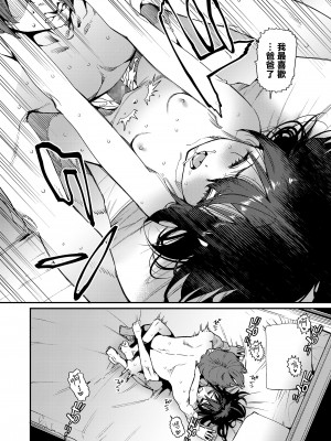 Papa Wa Manamusume Ni Katenai Part4_14